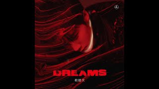 《DREAMS》 by JCT 檀健次首张专辑完整版 [upl. by Silyhp]