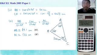 HKCEE 2005 Paper 1 Q14 3D [upl. by Innavoeg500]