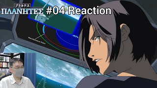 「プラネテス」04話 再視聴リアクション PLANETES Episode 04 rewatch reaction [upl. by Nyliak71]