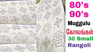 30 days 30 dot kolam Easy Dot kolam Easy rangoli Easy mugguluDaily use kolam Daily use kolam [upl. by Ravens610]