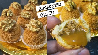 حلويات العيد 2024  كملوها في نهار 🥺 50 حبة حلوة بريستيج من أروع ما يكون 😍 [upl. by Yziar]