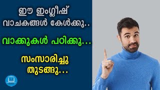 161  Spoken English Tips in Malayalam  Daily Use English Sentences  Speak English Fluently [upl. by Innavoij]