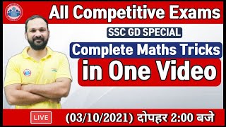 SSC GD  SSC GD Maths Tricks  SSC GD Complete Maths Tricks  Maths Short Tricks For SSC GD [upl. by Duarte572]