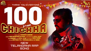 STILL VIJAY  CHICHHA SONG  NEW TELANGANA RAP SONG 2024  NEERA  PARVATHI MAHESH  VR TALKIES [upl. by Peer622]