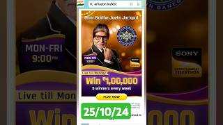 ghar baithe jeeto jackpot quiz answer today amazon 25 october2024  amazon ghar baithe jeeto jackpot [upl. by Ahsitneuq]