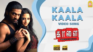 Kaala Kaala  HD Video Song  காள காள  Kaalai  Silambarasan  Vedhika  GV Prakash Kumar Ayngaran [upl. by Ahab]