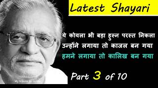 Latest Shayari 2020 Part 3 of 10  love shayari in hindi Tribute to Gulzar  Kavi Nishikant Tiwari [upl. by Delogu]