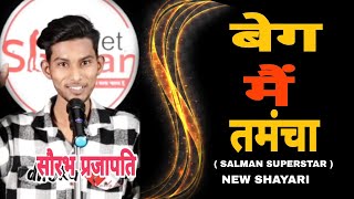 Beg Mai Tamancha  Saurabh Prajapati  New Super Hit Attitude Viral Shayari 2024 [upl. by Truman]