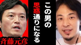 【ひろゆき】兵庫県知事選挙の結末斉藤知事の問題は無かった事になります【 切り抜き ひろゆき切り抜き 兵庫県 知事 斉藤知事 おねだり お金 もみ消し 政治 論破 hiroyuki】 [upl. by Gurl]