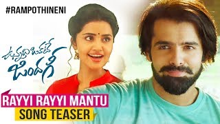 Rayyi Rayyi Mantu Song Teaser  2  Vunnadhi Okate Zindagi  Ram Pothineni  Anupama  Lavanya  DSP [upl. by Shirah]