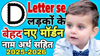 Latest and Modern Boys Name with D  दधडढ अक्षर से लड़कों के आधुनिक नाम अर्थ सहित  20252026 [upl. by Atte]