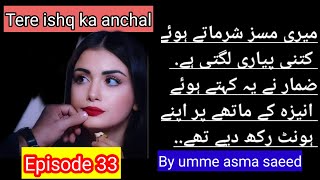 Tere ishq ka anchal episode 33 by umme asma saeed  urdu novel  mariyamwrites97 [upl. by Kama]