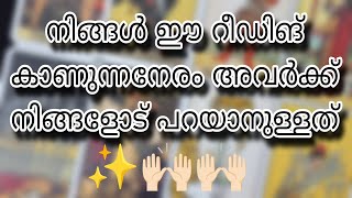 ✨അവരുടെ ഓർമ്മകൾ ❤️🙌🏻 miracle affection lovereading [upl. by Aihtekal999]