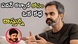 Prashanth Neel Talking About Pawan Kalyan Prashanth Neel Upcoming Movie [upl. by Reppiks]