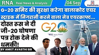 G20 समिट की सुरक्षा करेगा बालाकोट एयर स्ट्राइक में निगरानी करने वाला नेत्र एयरक्राफ्ट [upl. by Rednav]