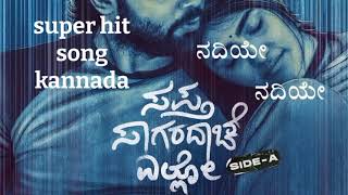 Kannada super hit song Satta Sagar dache ello movie song [upl. by Elag201]