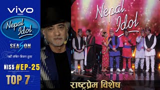 NEPAL IDOL  SEASON 5  RASTRA PREM VISHESH  EPISODE 25  TOP 7  AP1HD [upl. by Nnoved781]