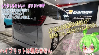 【新型ノア納期情報 新型ヴォクシー納期情報】受注停止のノアヴォクシー 販売枠がない 中古価格が高騰をし始める 【週刊精神安定動画】 [upl. by Laefar]