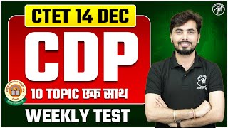 CTET Dec 2024 CDP Weekly Mock Test  CTET CDP Class By Rohit Vaidwan Sir [upl. by Acassej]