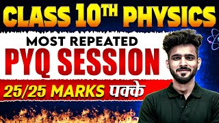 Class 10th  Full PHYSICS Most Repeated PYQ Session  Important Topics  CBSE Board [upl. by Ahsikin246]