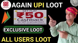 ABCD App Flat ₹50 Cashback all users  New UPI Loot Offer Again 2024  Today New Cashback Offer [upl. by Alden]