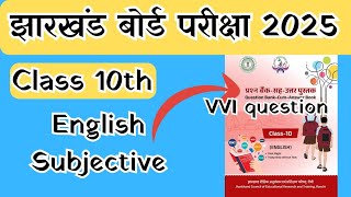 jharkhand board model Paper 2025 subjective English VVI question a letter to God [upl. by Rez]