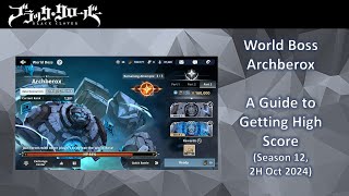 World Boss Archberox Season 12 2H Oct 2024 Overview [upl. by Enorel]