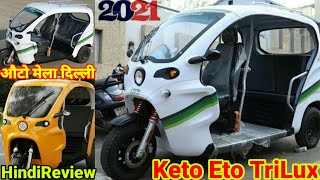 Keto Eto TriLux Electric Three Wheeler Auto Rikshaw 2021 Electric VehiclePriceFeatureSpfReview [upl. by Reivazx]