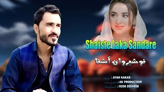 New Pashto Songs 2023  Nosherwan Ashna شائستے لکہ سندری [upl. by Annayi863]