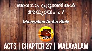 Acts 27  Malayalam Audio Bible  BETHEL VACHANAM malayalamaudiobible actsaudiobible [upl. by Swinton]