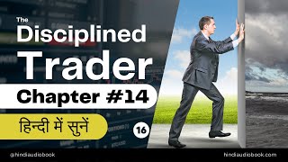 Chapter 14 The Disciplined Trader in Hindi Audiobook Commentary Made by Headliner [upl. by Airreis879]