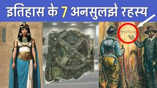 7 Unsolved Mysteries  PhiloSophic  Hindi [upl. by Seem]