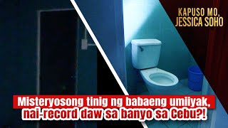 Misteryosong tinig ng babaeng umiiyak nairecord daw sa banyo sa Cebu  Kapuso Mo Jessica Soho [upl. by Notserp]