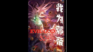 Evil god Chapter 524 English [upl. by Errick]