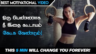 The 5 min  Best motivational video for girls womens and house wifes  motivation tamil MT [upl. by Helve]