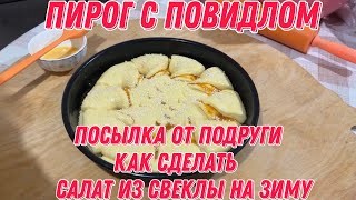 Очень вкусная Икра из помидоровморкови и сладкого перца на зиму🍅🥕 Заготовки на зиму [upl. by Nevet]