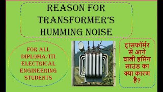 TRANSFORMER HUMMING SOUND [upl. by Merrily]