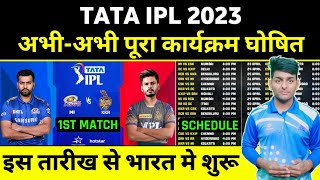 IPL 2023 Starting Date amp Schedule Big Update  IPL 2023 Kab Shuru Hoga  IPL 2023 Starting Date [upl. by Nyvar653]