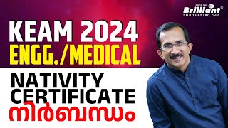 KEAM 2024  EnggMedical Nativity Certificate Mandatory [upl. by Damales]