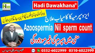 Azoospermia Zero sperm count treatment in urdu  Hindi  Sperm ki kami ka ilaj  Male infertility [upl. by Alroi814]