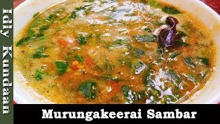 Murungai Keerai Sambar Recipe in Tamilமுருங்கைக்கீரை சாம்பார்Drumstick leaves Recipe [upl. by Zakaria]