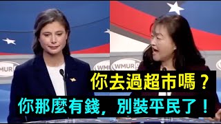 金湯匙出身的國家安全顧問配偶 vs 中國移民出身的家庭主婦（美國眾議員辯論） [upl. by Ariadne]