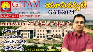 Gitam University గీతం యూనివర్సిటీ Admission Procedure [upl. by Wilkens]