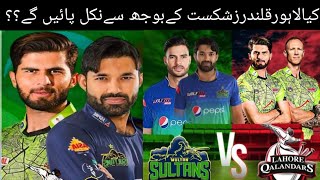 PSL 9 Match 7  Lahore Qalandars Vs Multan Sultans  Pakistan Super League 9 2024 [upl. by Ravens]