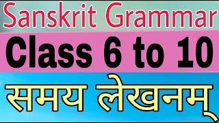 Sanskrit grammar class 6 to 10 Samaya lekhanam समय लेखनम् [upl. by Zadoc718]