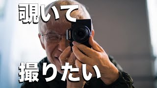 選んだのはマイクロフォーサーズ「LUMIX G100D」 [upl. by Ilrebmyk]