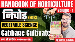 L07 Cabbage Cultivation  Vegetable Science  Handbook of Horticulture  Agriculture RS Rajput [upl. by Belanger]