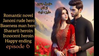 Azmil e junoonbaseness man junooni heroshararti masoom heroinromantic novel [upl. by Rumpf]