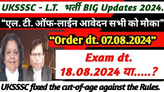 LT 07082024 का ऑर्डर आ गया lt exam update lt exam uksssc exam notifications lt art [upl. by Maxey576]