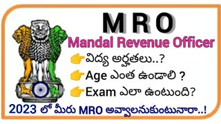 MRO Selection Process amp Qualifications in Telugu appsc tspsc TeluguEasyTech786 [upl. by Seni]